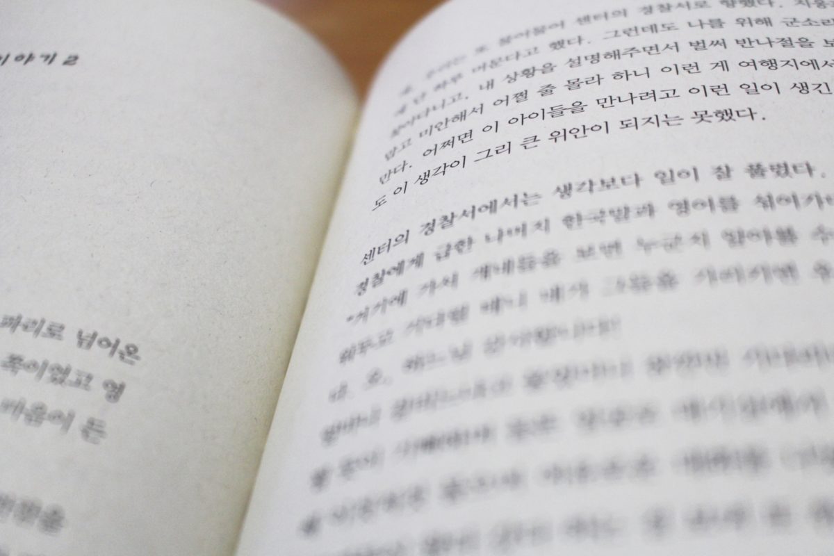 日本人は韓国語を簡単に覚える事が出来る？理由について